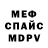 Амфетамин Розовый Virginia Cervantes