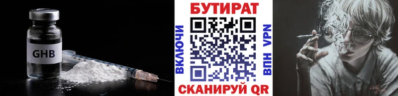 Бутират GHB  omg tor  Дно 