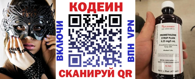 Codein напиток Lean (лин)  Дно 