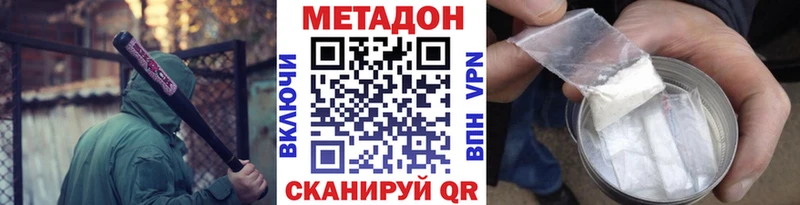 МЕТАДОН VHQ Дно